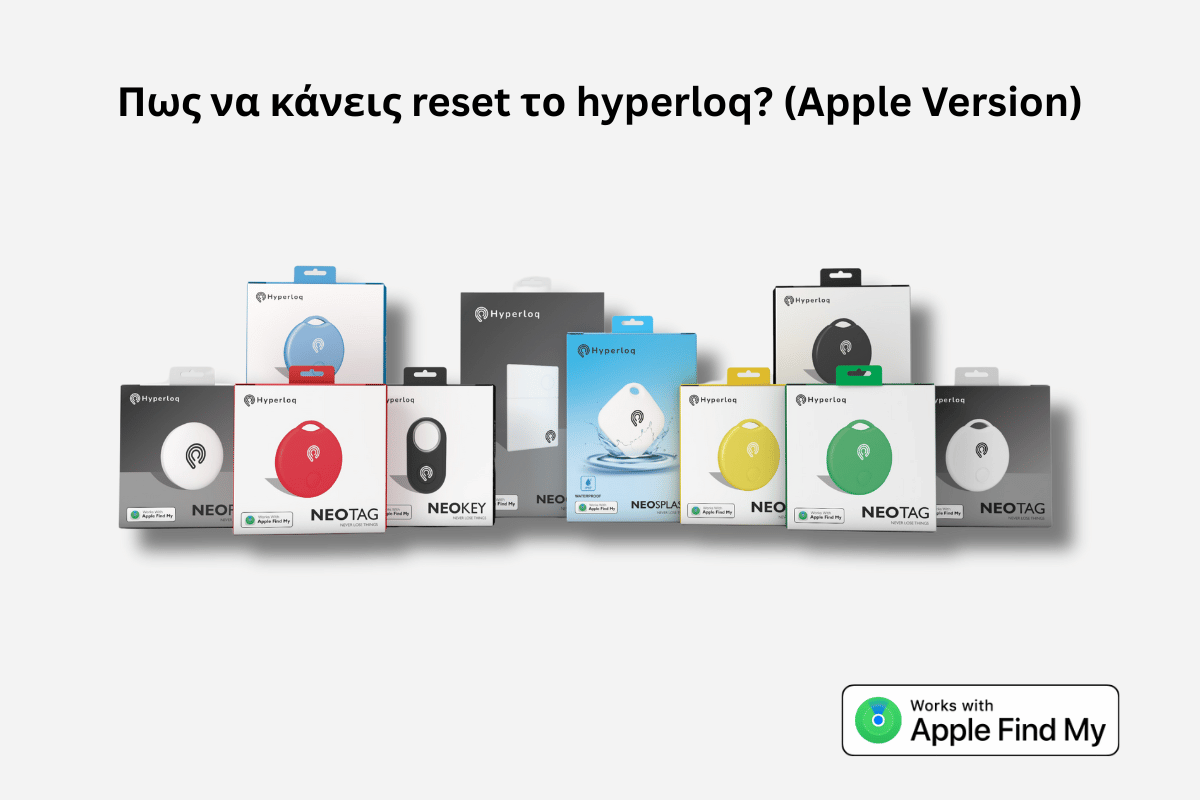 πως να κανεις reset/συνδέσεις το hyperloq
